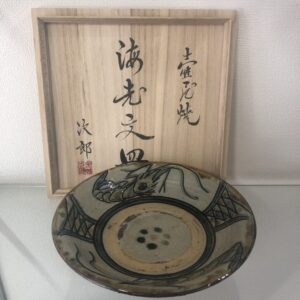 金城次郎 壺屋焼 海老文皿 | 食器・ブランド食器買取「お董姫TOKYO」